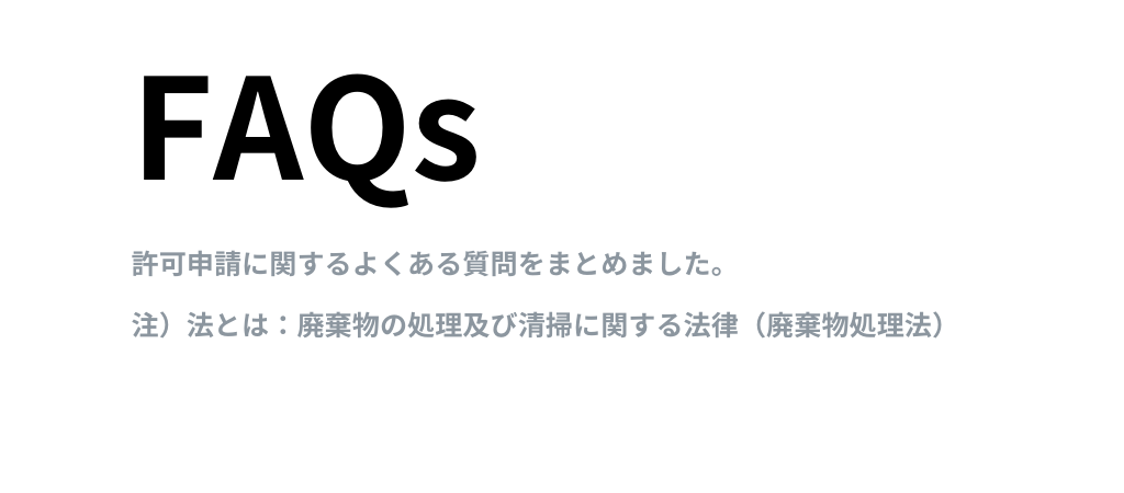 FAQ-3.png